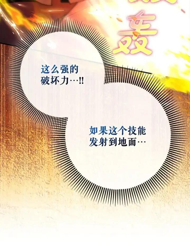 《虽是辅助，依旧带飞》13.拼尽全力图68