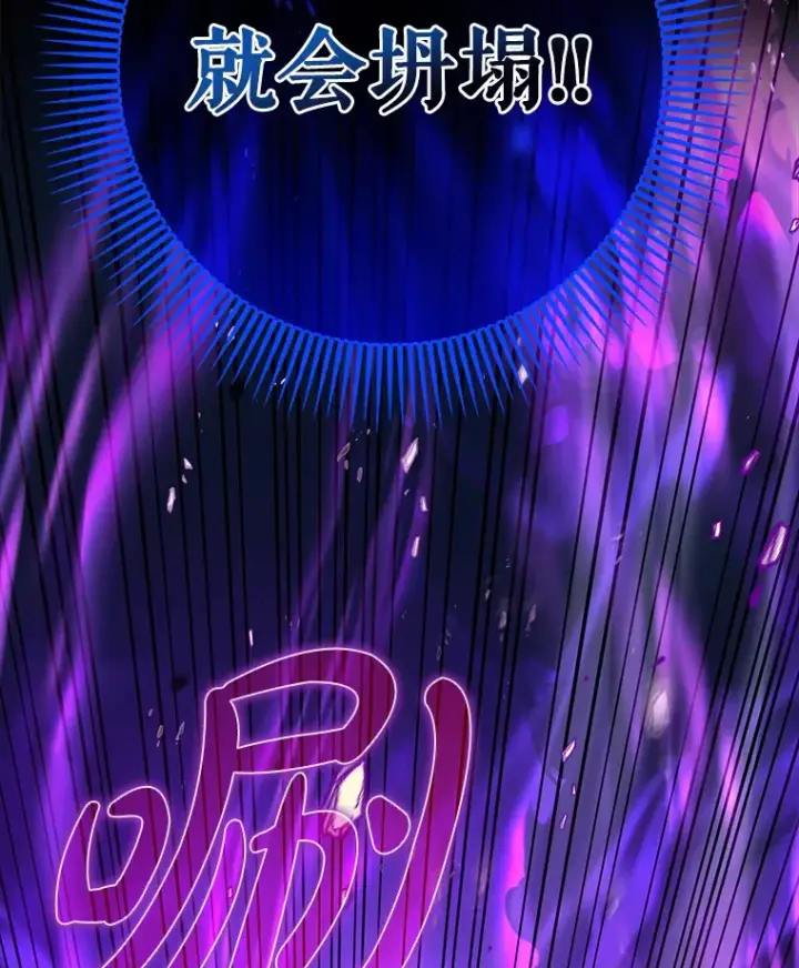《虽是辅助，依旧带飞》13.拼尽全力图71