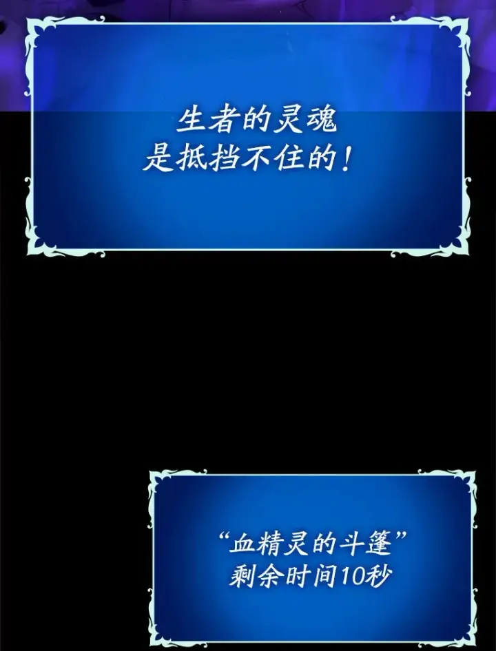 《虽是辅助，依旧带飞》13.拼尽全力图78