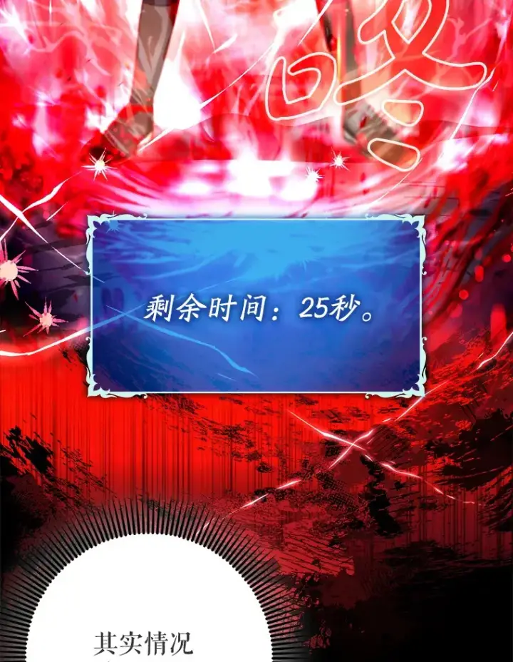 《虽是辅助，依旧带飞》13.拼尽全力图8
