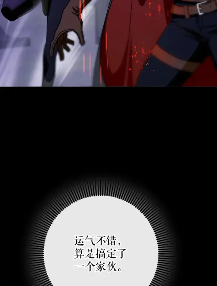 《虽是辅助，依旧带飞》13.拼尽全力图80