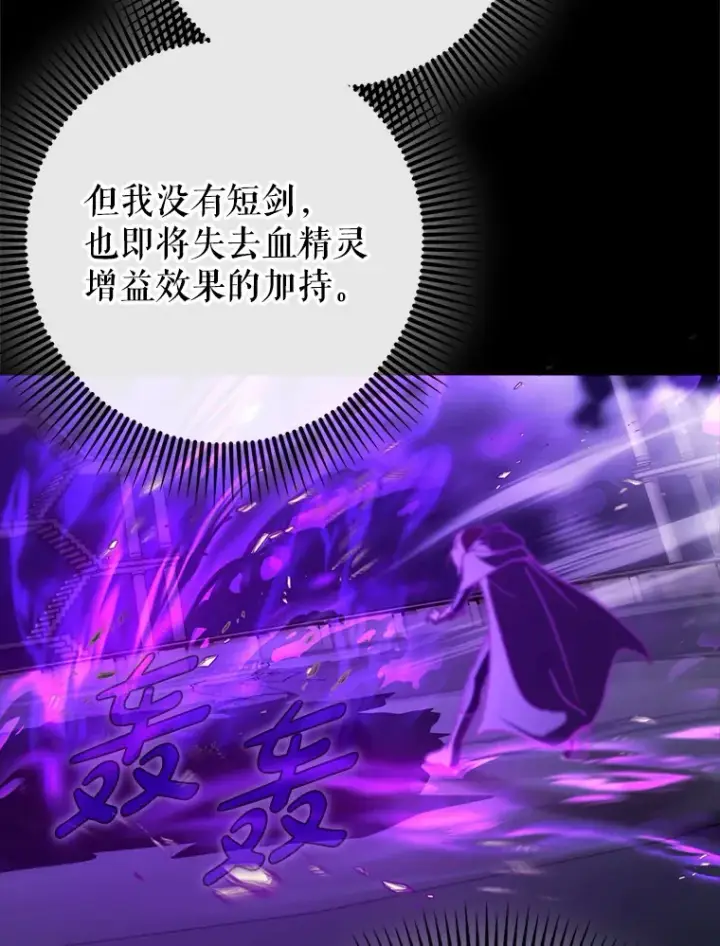 《虽是辅助，依旧带飞》13.拼尽全力图81