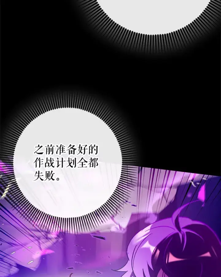 《虽是辅助，依旧带飞》13.拼尽全力图87