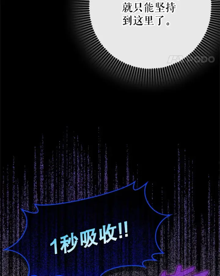 《虽是辅助，依旧带飞》13.拼尽全力图89