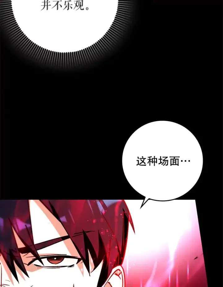 《虽是辅助，依旧带飞》13.拼尽全力图9