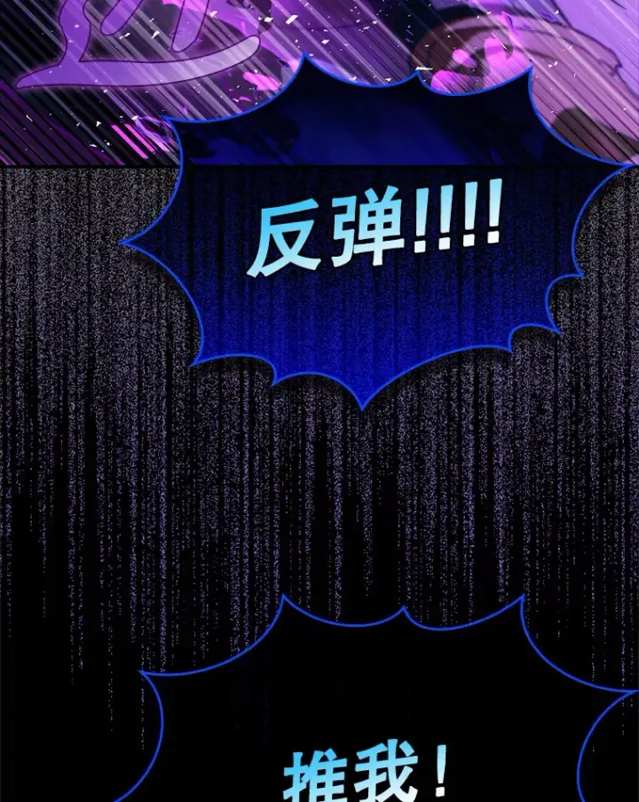 《虽是辅助，依旧带飞》13.拼尽全力图91