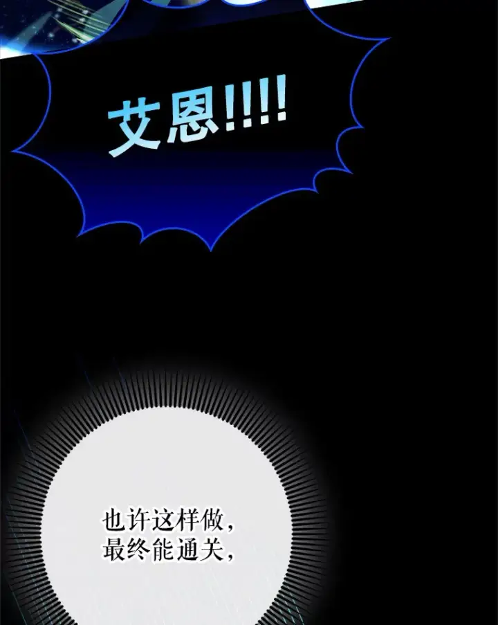 《虽是辅助，依旧带飞》13.拼尽全力图93