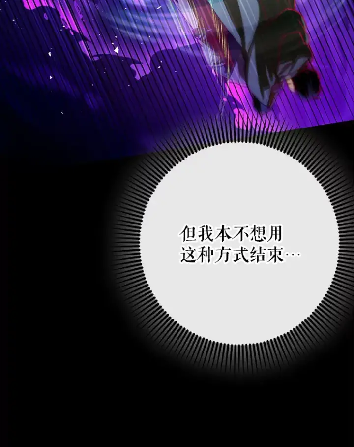 《虽是辅助，依旧带飞》13.拼尽全力图95