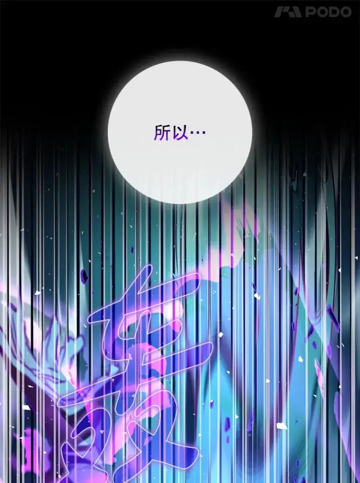 《虽是辅助，依旧带飞》13.拼尽全力图96