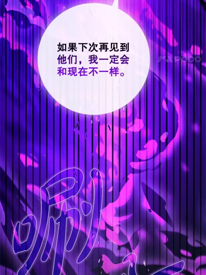 《虽是辅助，依旧带飞》13.拼尽全力图99