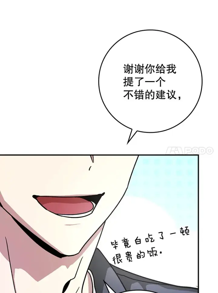《虽是辅助，依旧带飞》14.隐藏任务图10