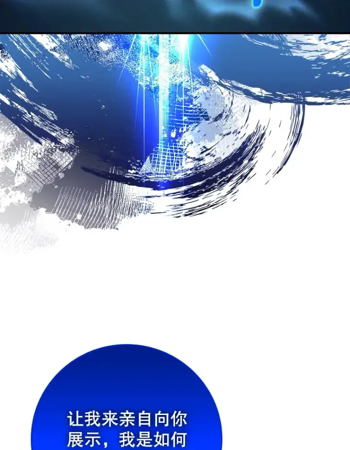 《虽是辅助，依旧带飞》14.隐藏任务图101