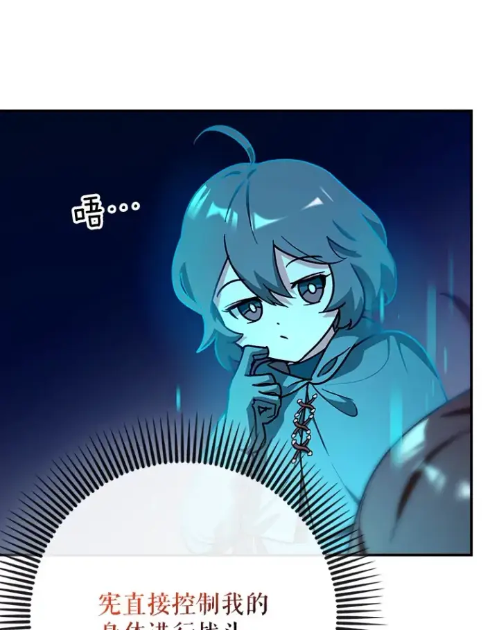 《虽是辅助，依旧带飞》14.隐藏任务图104