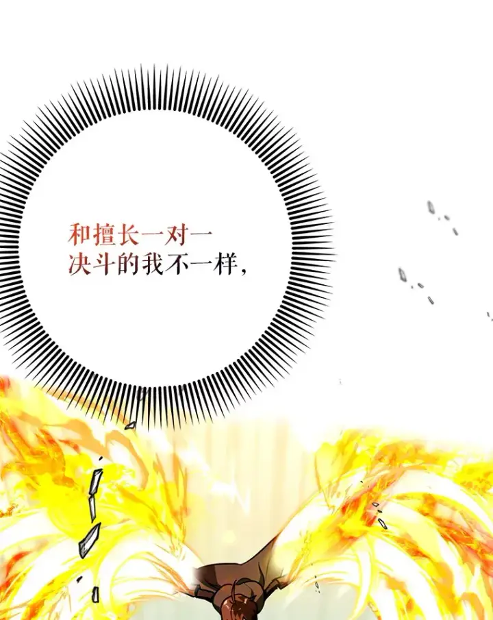 《虽是辅助，依旧带飞》14.隐藏任务图112