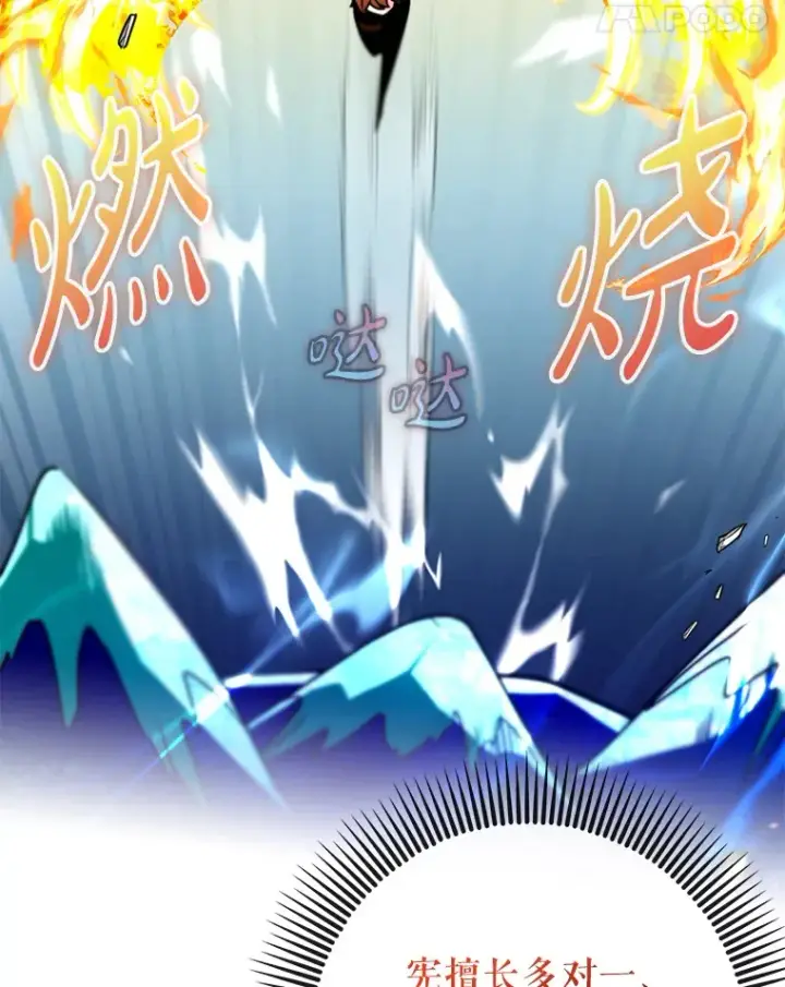 《虽是辅助，依旧带飞》14.隐藏任务图113