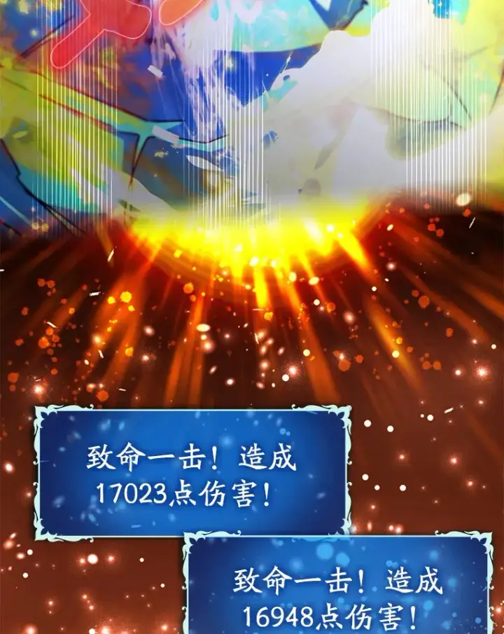《虽是辅助，依旧带飞》14.隐藏任务图118