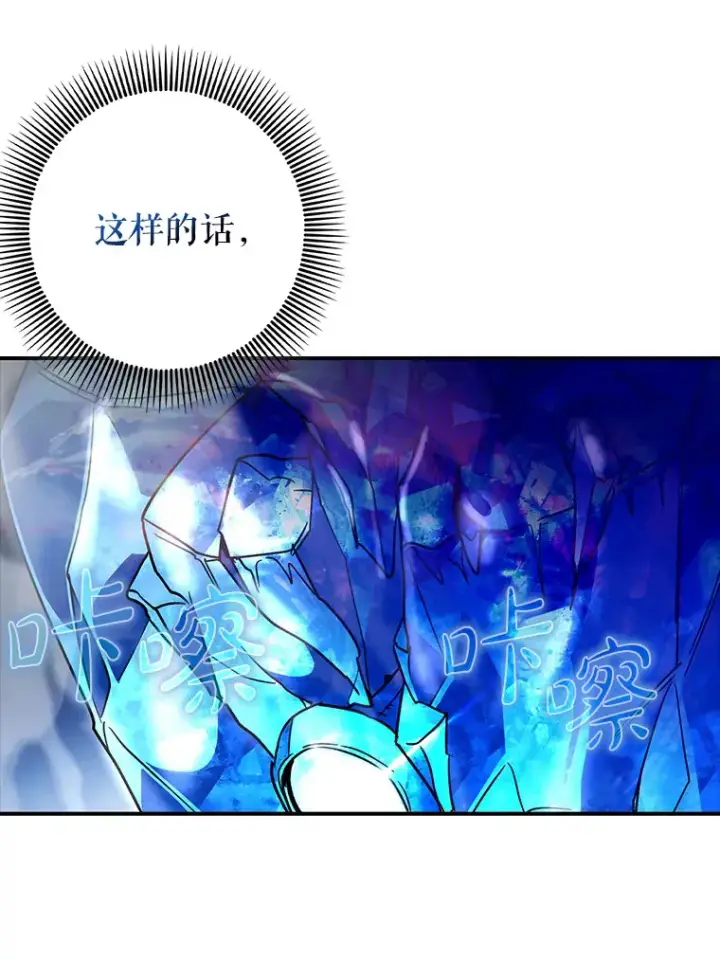 《虽是辅助，依旧带飞》14.隐藏任务图122