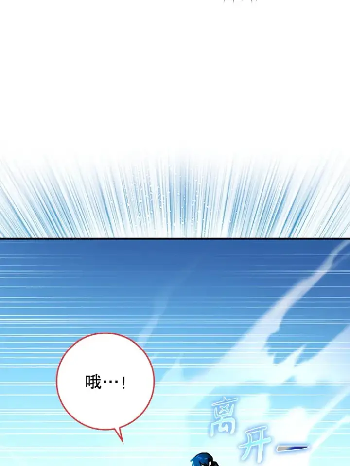 《虽是辅助，依旧带飞》14.隐藏任务图125