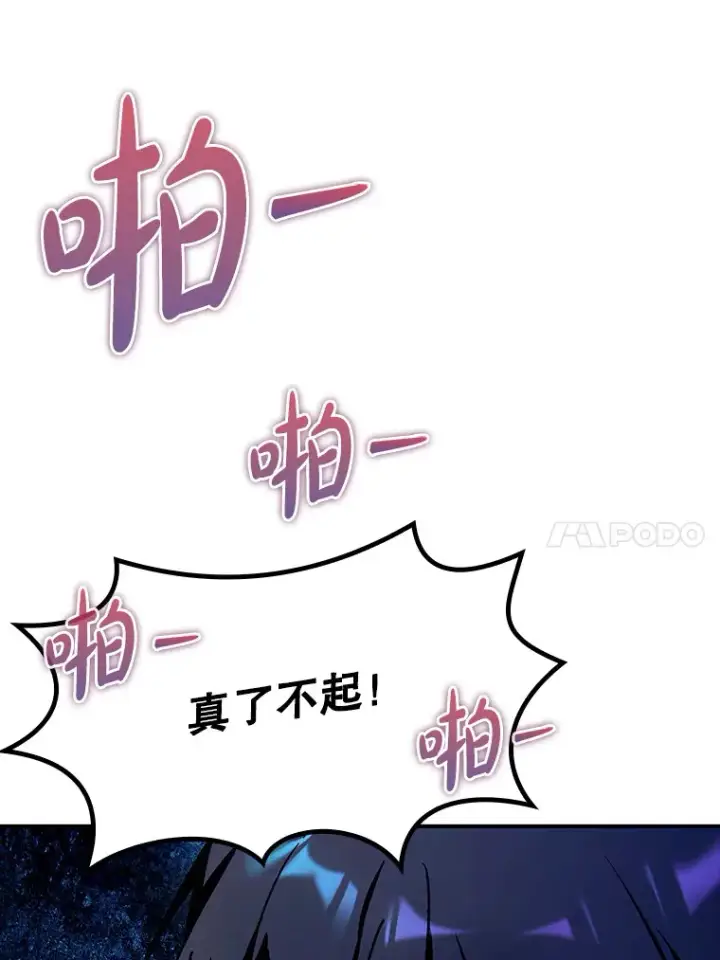 《虽是辅助，依旧带飞》14.隐藏任务图129