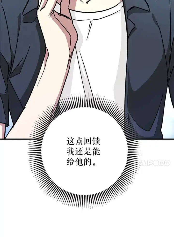 《虽是辅助，依旧带飞》14.隐藏任务图13