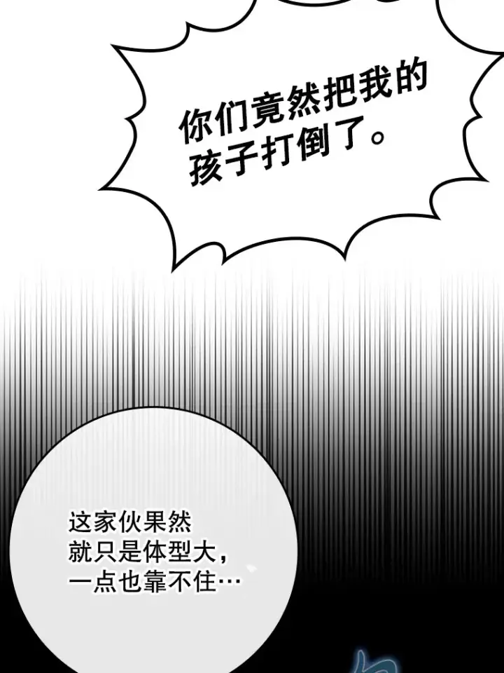 《虽是辅助，依旧带飞》14.隐藏任务图131