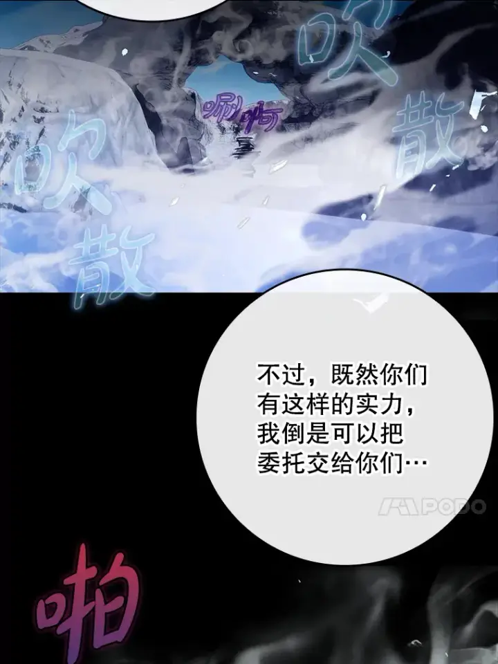《虽是辅助，依旧带飞》14.隐藏任务图132
