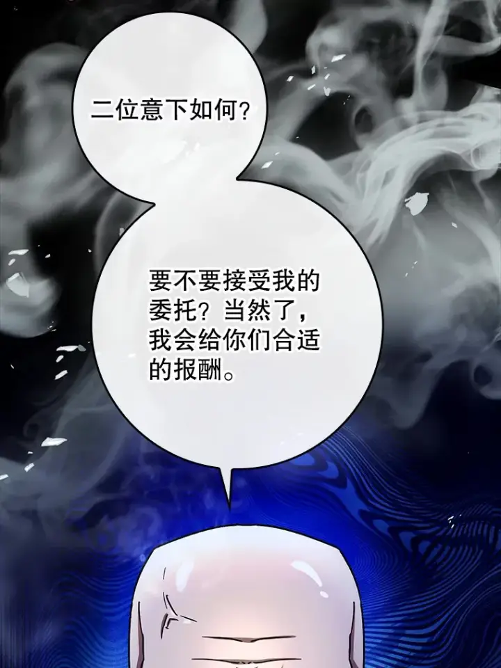 《虽是辅助，依旧带飞》14.隐藏任务图133