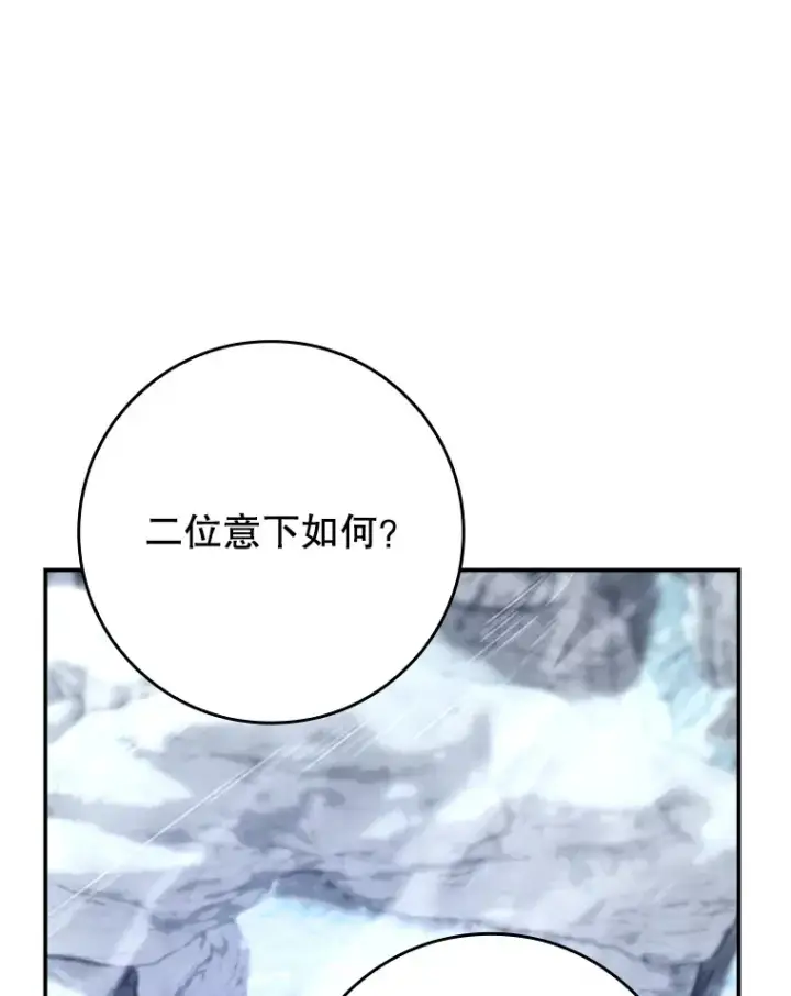 《虽是辅助，依旧带飞》14.隐藏任务图138