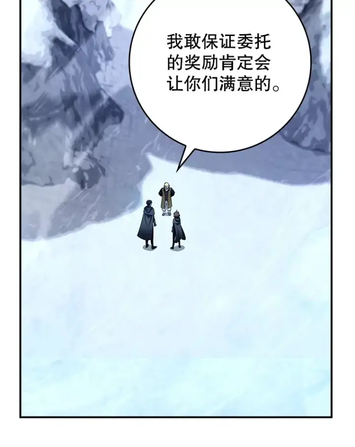《虽是辅助，依旧带飞》14.隐藏任务图139