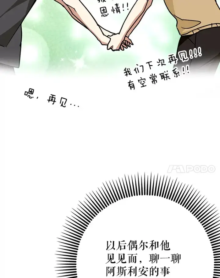 《虽是辅助，依旧带飞》14.隐藏任务图24