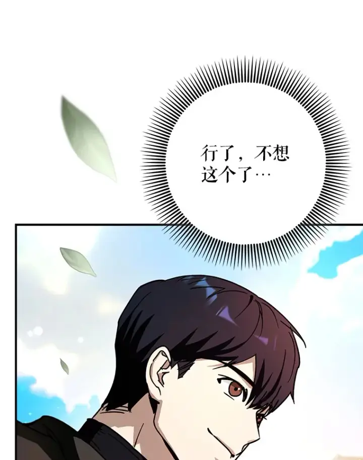《虽是辅助，依旧带飞》14.隐藏任务图27