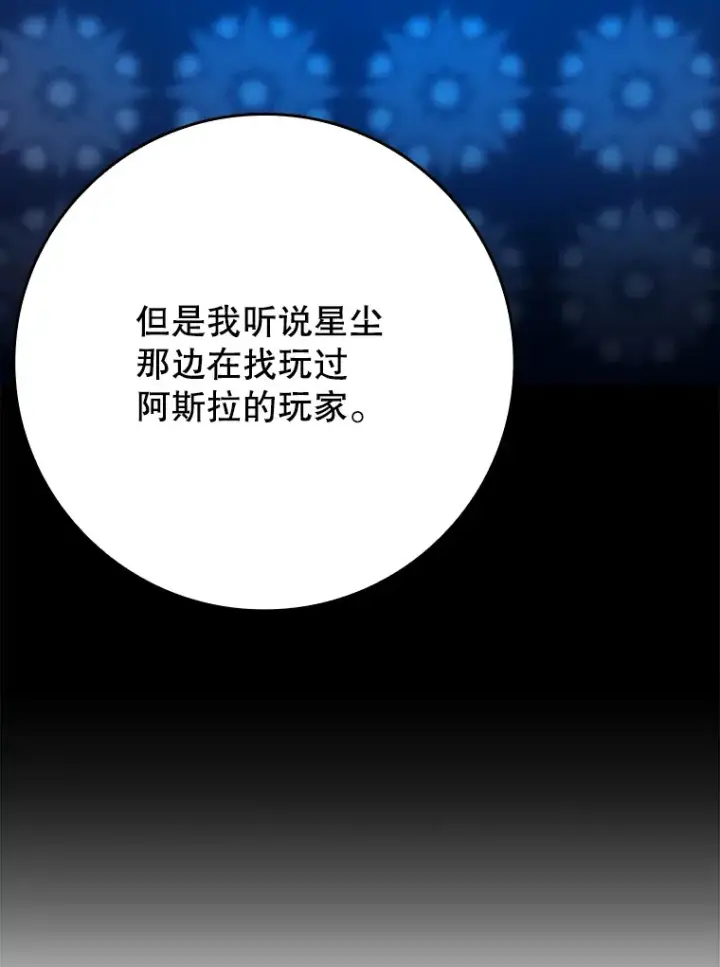 《虽是辅助，依旧带飞》14.隐藏任务图3