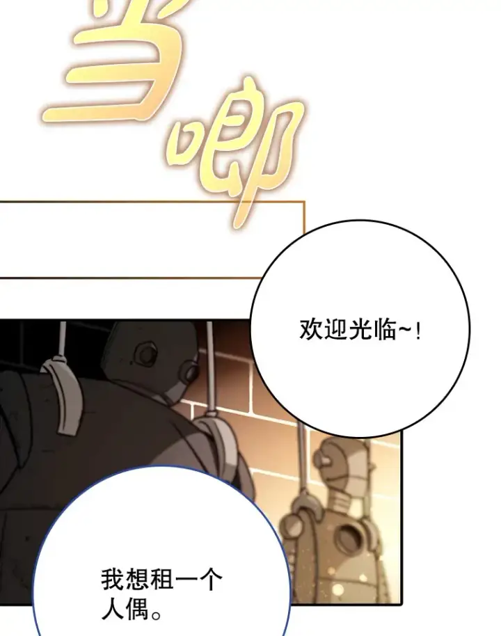 《虽是辅助，依旧带飞》14.隐藏任务图32