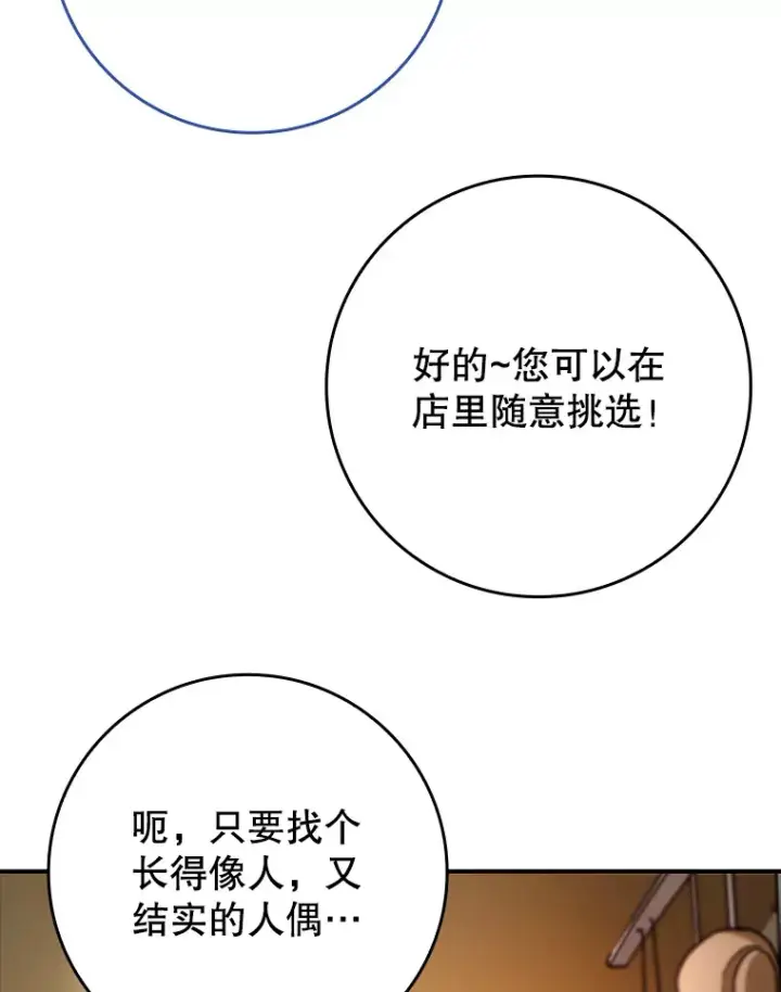 《虽是辅助，依旧带飞》14.隐藏任务图33