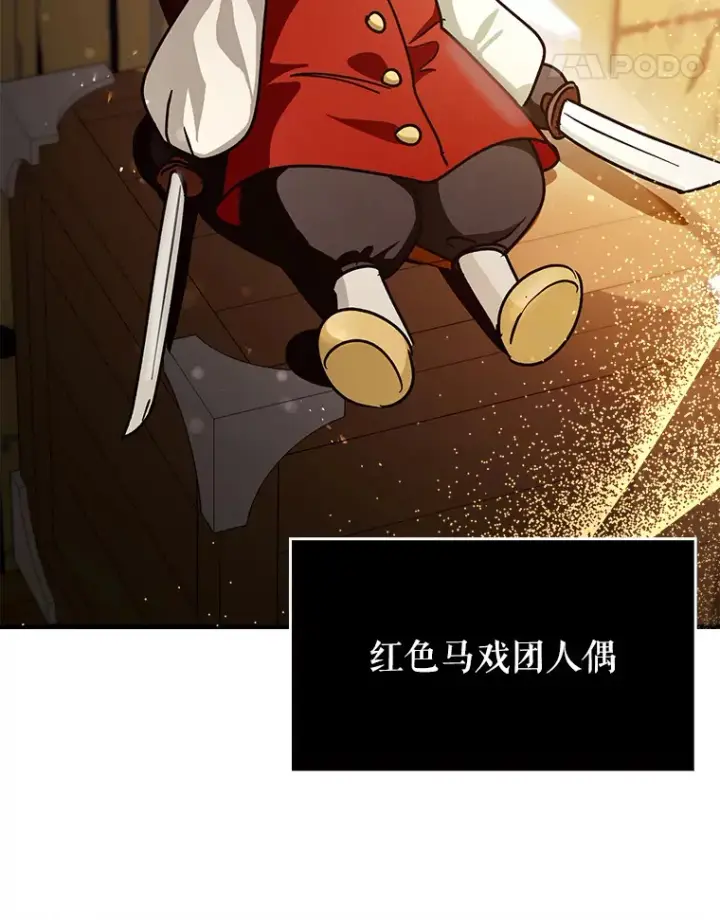 《虽是辅助，依旧带飞》14.隐藏任务图38