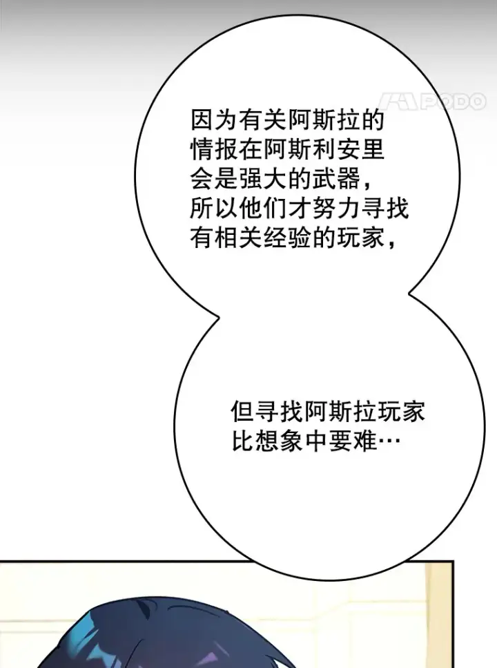 《虽是辅助，依旧带飞》14.隐藏任务图4