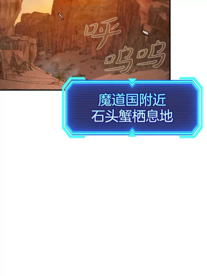 《虽是辅助，依旧带飞》14.隐藏任务图40