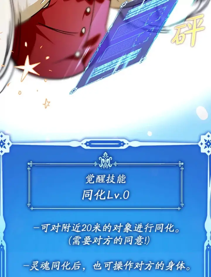 《虽是辅助，依旧带飞》14.隐藏任务图55
