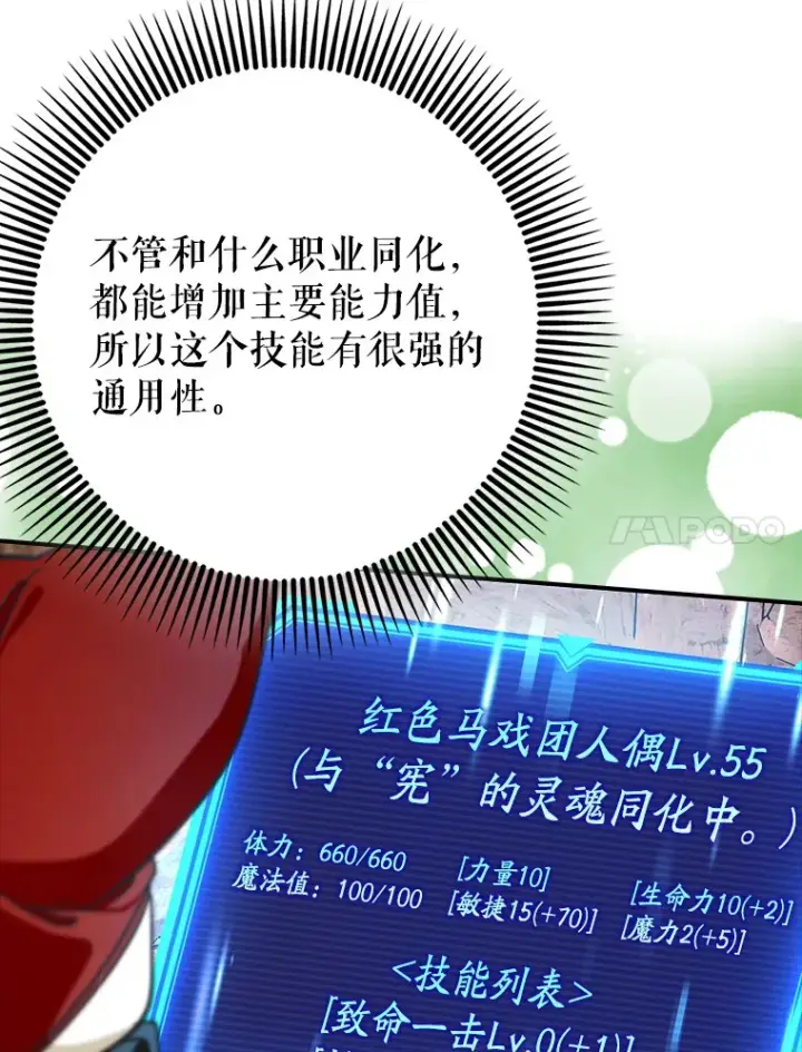 《虽是辅助，依旧带飞》14.隐藏任务图57