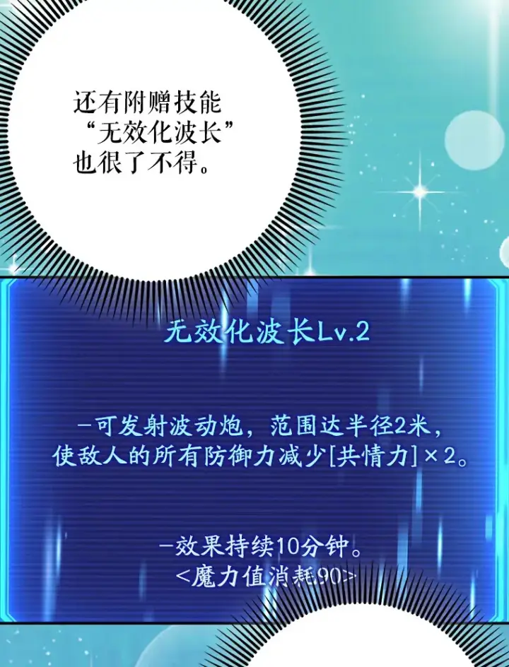 《虽是辅助，依旧带飞》14.隐藏任务图59