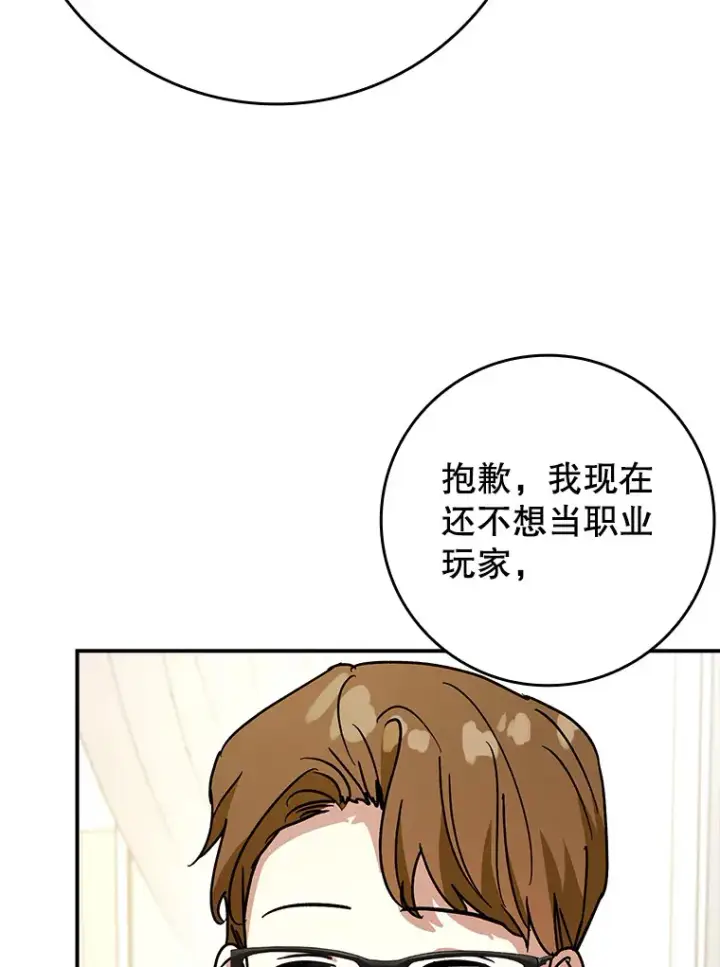 《虽是辅助，依旧带飞》14.隐藏任务图6