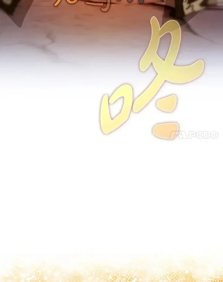 《虽是辅助，依旧带飞》14.隐藏任务图66