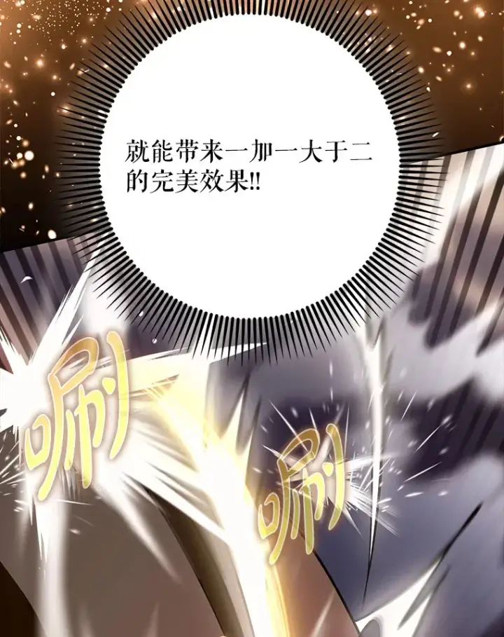 《虽是辅助，依旧带飞》14.隐藏任务图68