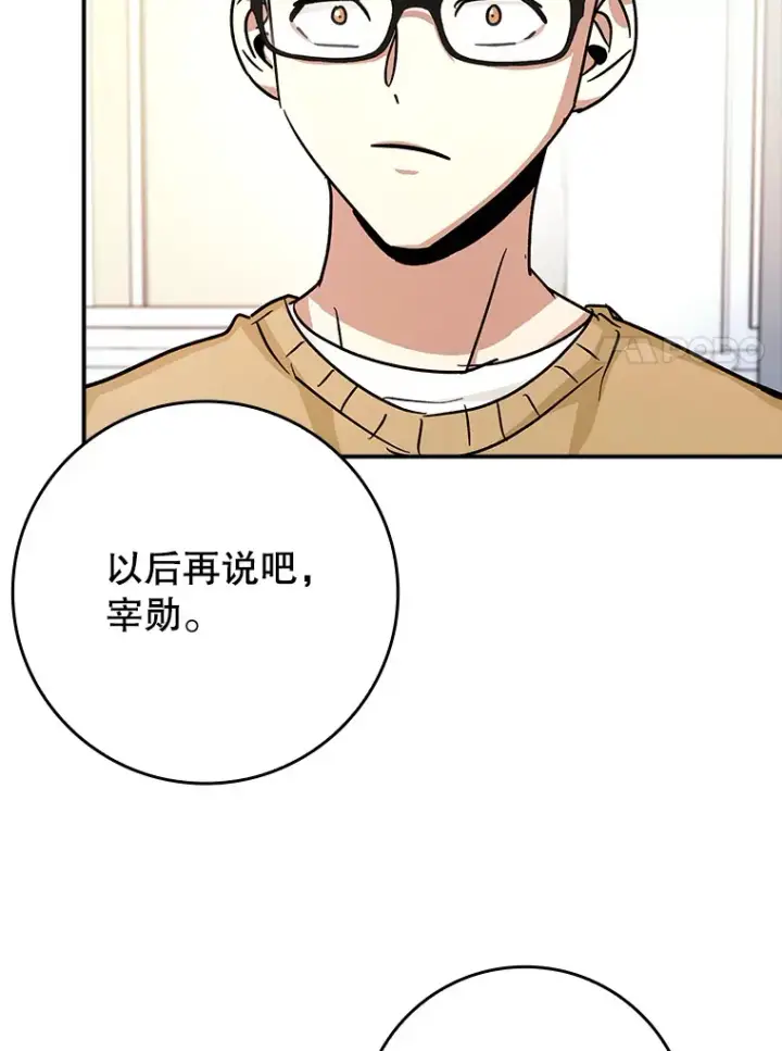 《虽是辅助，依旧带飞》14.隐藏任务图7