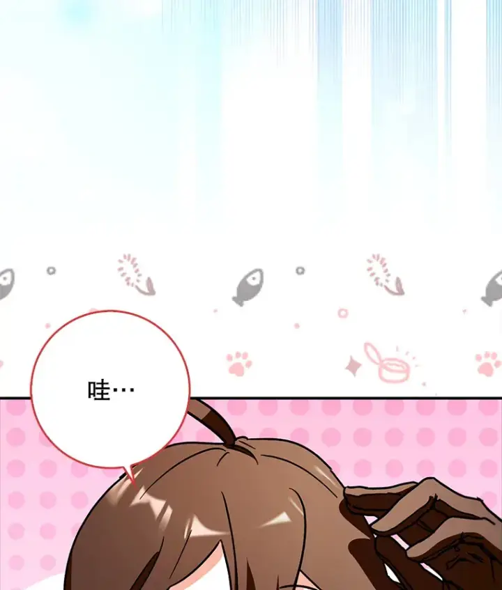 《虽是辅助，依旧带飞》14.隐藏任务图74