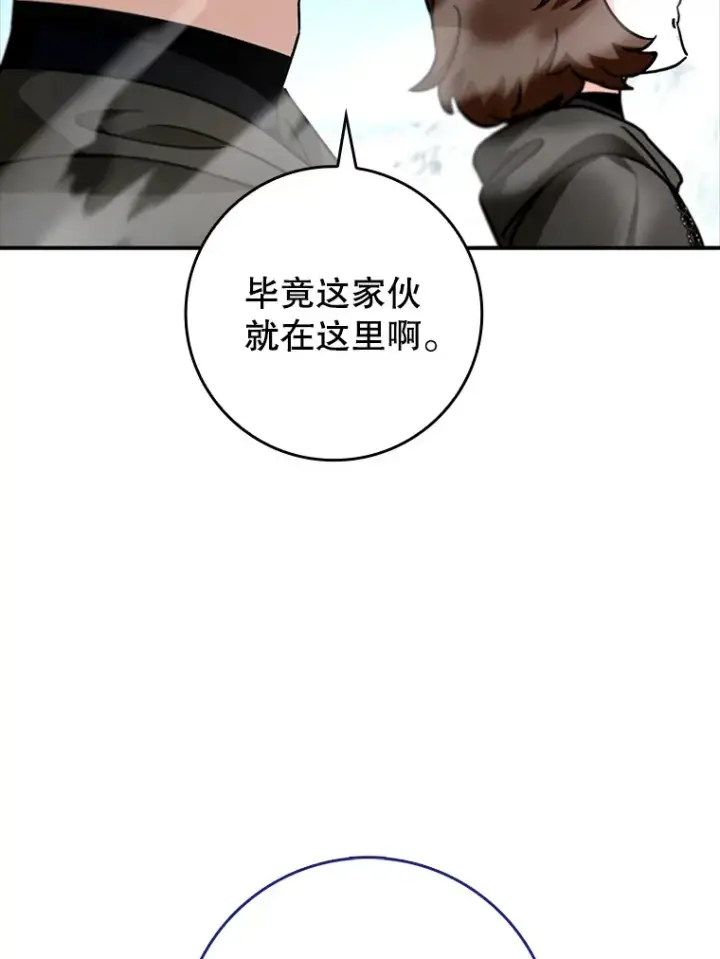《虽是辅助，依旧带飞》14.隐藏任务图77