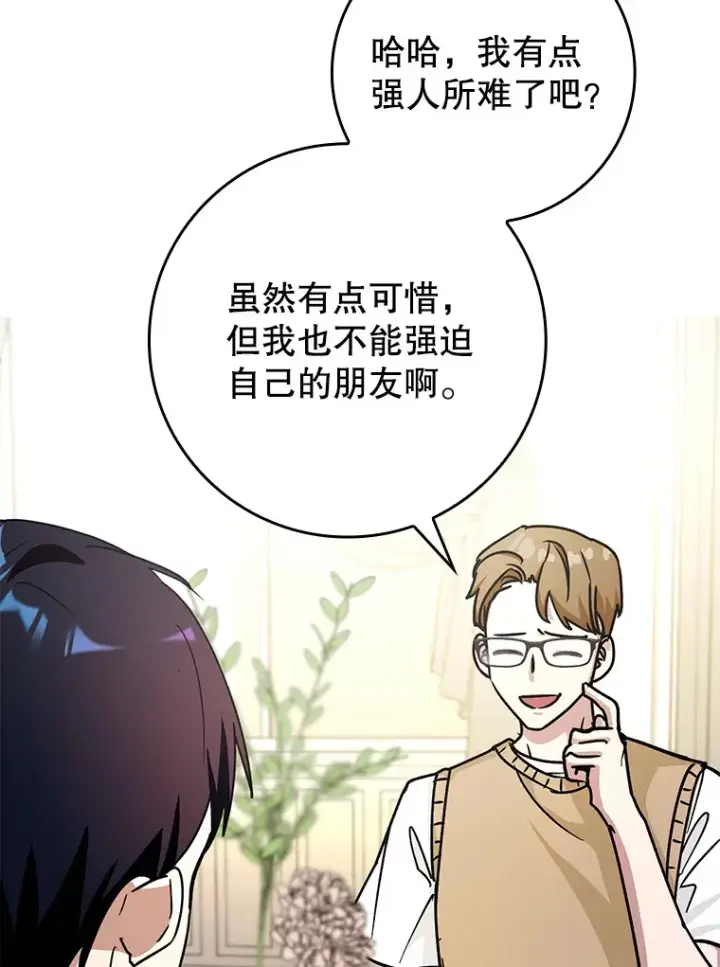 《虽是辅助，依旧带飞》14.隐藏任务图8