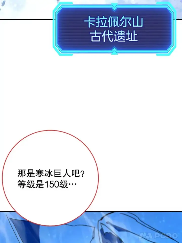 《虽是辅助，依旧带飞》14.隐藏任务图80