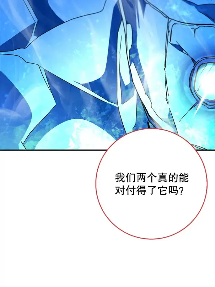 《虽是辅助，依旧带飞》14.隐藏任务图81