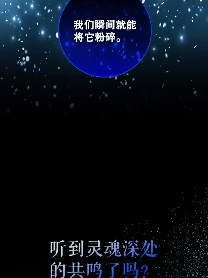《虽是辅助，依旧带飞》14.隐藏任务图85